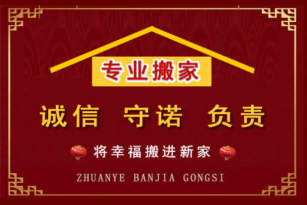 讷河搬家电话