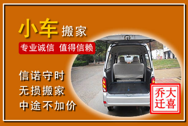 讷河个人搬家