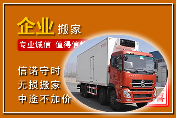 讷河工厂单位搬迁
