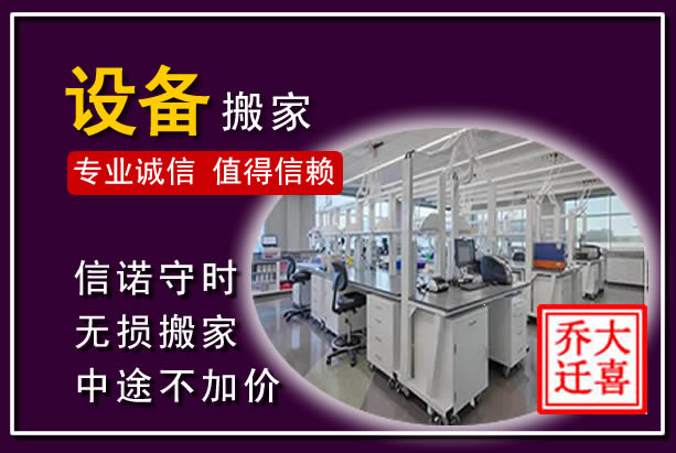 讷河仪器设备搬运