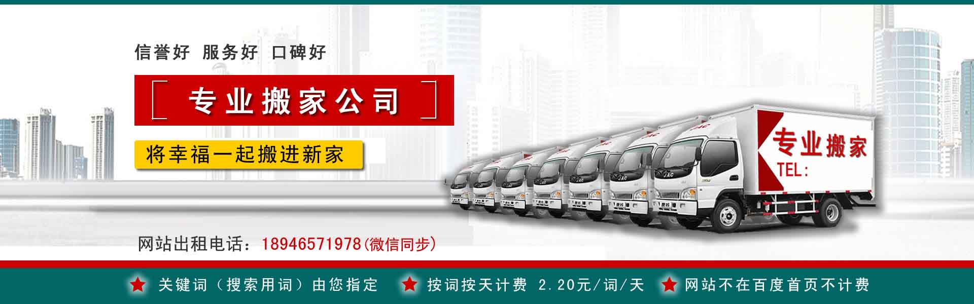 讷河小型搬家